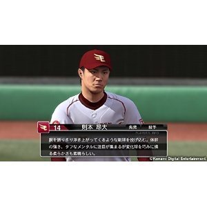 プロ野球スピリッツ15 進化ヤバイ 予約済 プロ野球スピリッツ15予約購入はココ