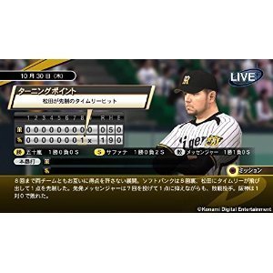 プロ野球スピリッツ15予約購入はココ